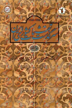 سرگذشت تقسیمات کشوری ایران (کتاب اول از 1285 تا 1385 ه ش): کرمانشاه، کهگیلویه و بویراحمد، گلستان، گیلان و لرستان