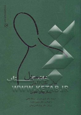 بیماریهای عفونی