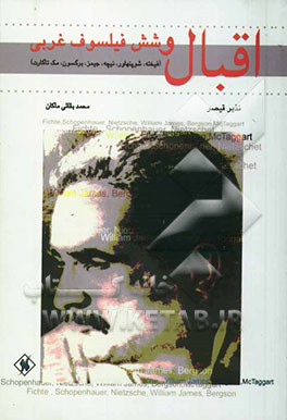 اقبال و شش فیلسوف غربی (فیخته، شوپنهاور، نیچه، جیمز، برگستون، مک‌تاگارت