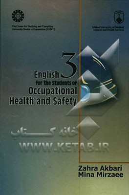 English for the students of occupational health and safety