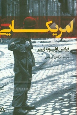 امریکایی