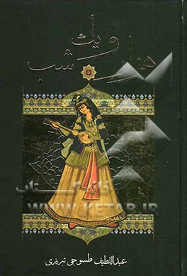 هزار و یک شب