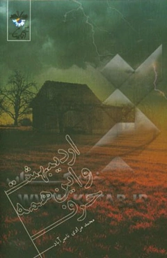 اردیبهشت و این همه حرف