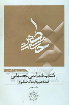 فلسفه اخلاق