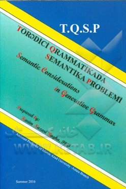 ملاحظات معنایی در دستور زبان زایا