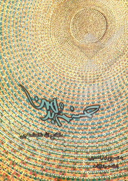 صنم و برهمن