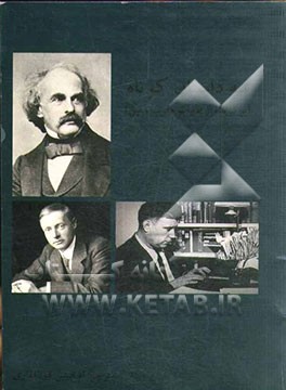 سه داستان کوتاه برگزیده از ادبیات مغرب زمین