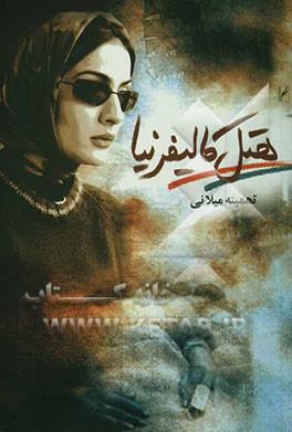 هتل کالیفرنیا