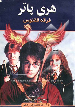 هری پاتر و فرقه ققنوس