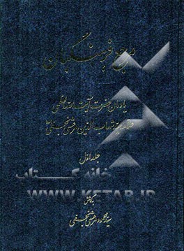 مرجع فرهنگیان: یادمان حضرت آیت‌الله العظمی علامه سید شهاب‌الدین مرعشی نجفی (ره