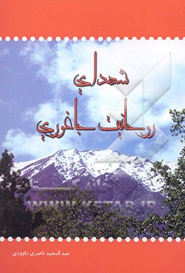 شهدای روحانیت جاغوری