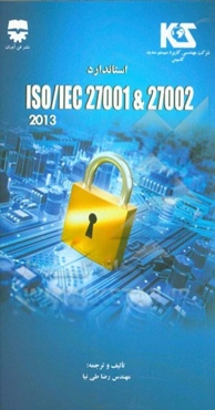 ISO/IEC 27001&27002 (2013)