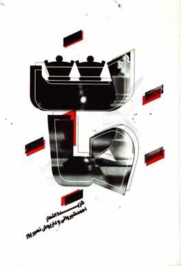 مات: گزیده شعر