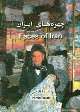 چهره‌های ایران = Faces of Iran