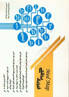 فیزیک پزشکی