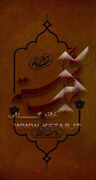 محراب شکسته