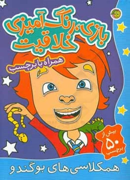 هیولاهای بی‌ریخت