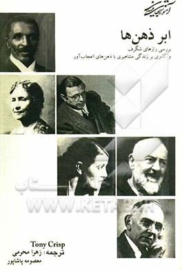 ابر ذهن‌ها