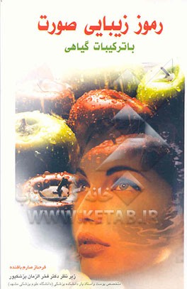 رادکان خراسان