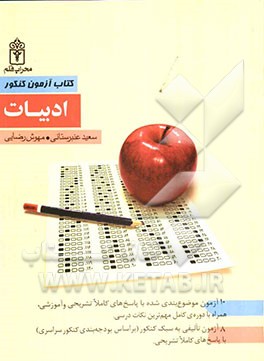 زبان و ادبیات فارسی