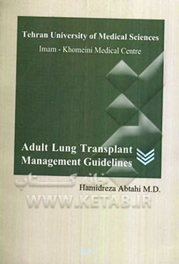 Adult lung transplant management guidelines
