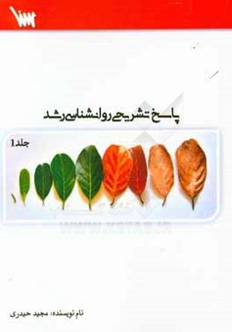 سوالات تالیفی روانشناسی رشد