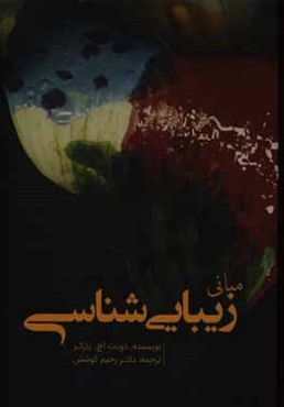 نکات کلیدی و بانک آزمون متون نثر 1 - تاریخ بیهقی