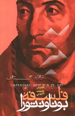 فلسفه بوناونتورا: سلوک عشق