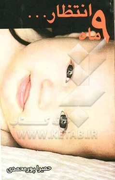 9 ماه انتظار: از بارداری تا زایمان