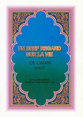 Les elus de dieu: un bref regard sur la vie de L'Imam Hadi