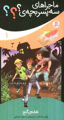 نقشه‌ی گنج