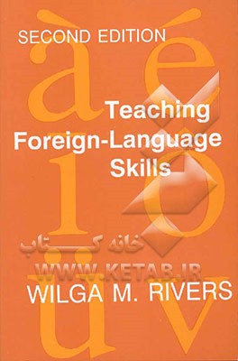 Teaching foreign - language skills