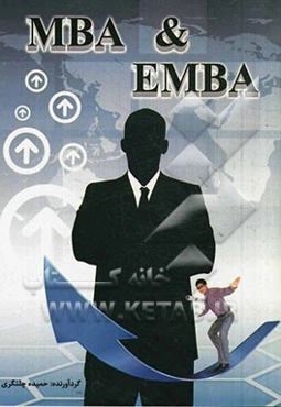 MBA & EMBA