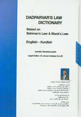 فه‌رهه‌نگی حقووقی دادپه‌روه‌ر:‌ ئینگلیسی - کوردی