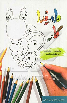 مادر فداکار