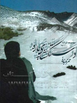 دستکش‌های پاره