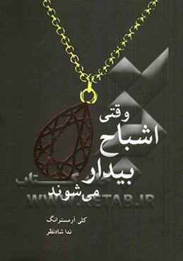 قدرت‌های سیاه: وقتی اشباح بیدار می‌شوند