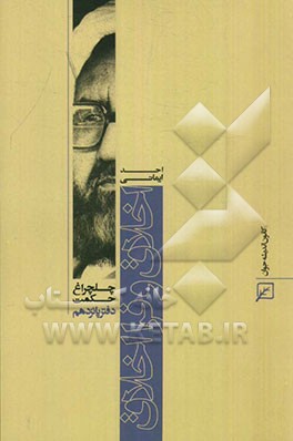 اخلاق و فرا اخلاق