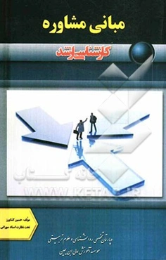 دپارتمان تخصصی روانشناسی و علوم تربیتی (گروه آموزشی سورانی)