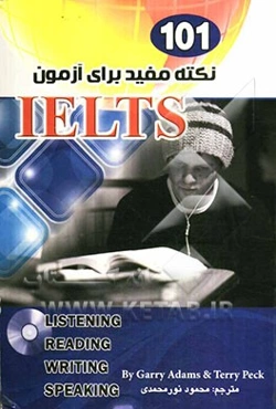101 نکته مفید برای آزمون IELTS