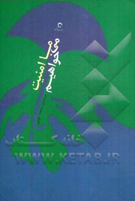 ما امنیت می‌خواهیم