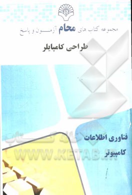 طراحی کامپایلر: مهندسی نرم‌افزار، مهندسی سخت‌افزار، علوم کامپیوتر