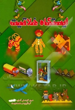 کاردستی آسان: سبز