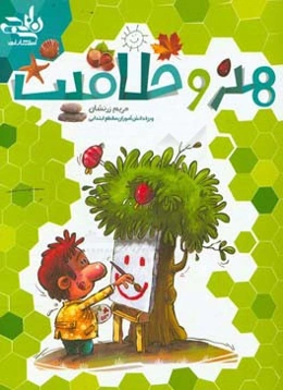 هنر و خلاقیت