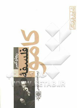 فلسفه کامو