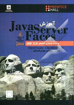 آموزش Java Server Faces به همراه جدیدترین قابلیتهای JSF 2.0
