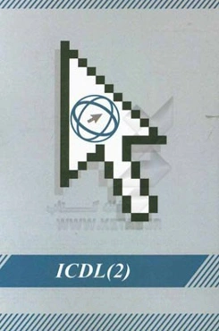 آموزش‌های گام به گام مهارت‌های ICDL
