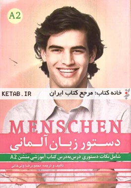 دستور زبان آلمانی: A2