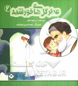 عطر گل‌های خورشید