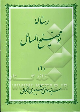 الاسرار المخزونه فی الطب الروحانی
